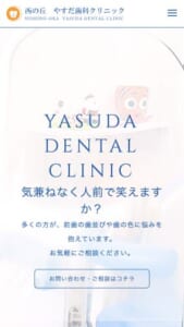 患者さんと医師のコミュニケーションにより安心して任せることができる「西の丘やすだ歯科クリニック」